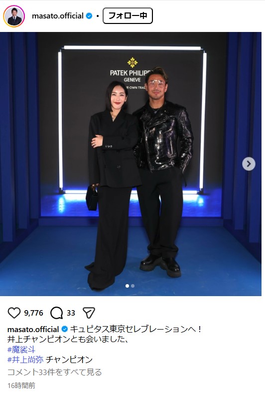 魔裟斗のインスタグラムから