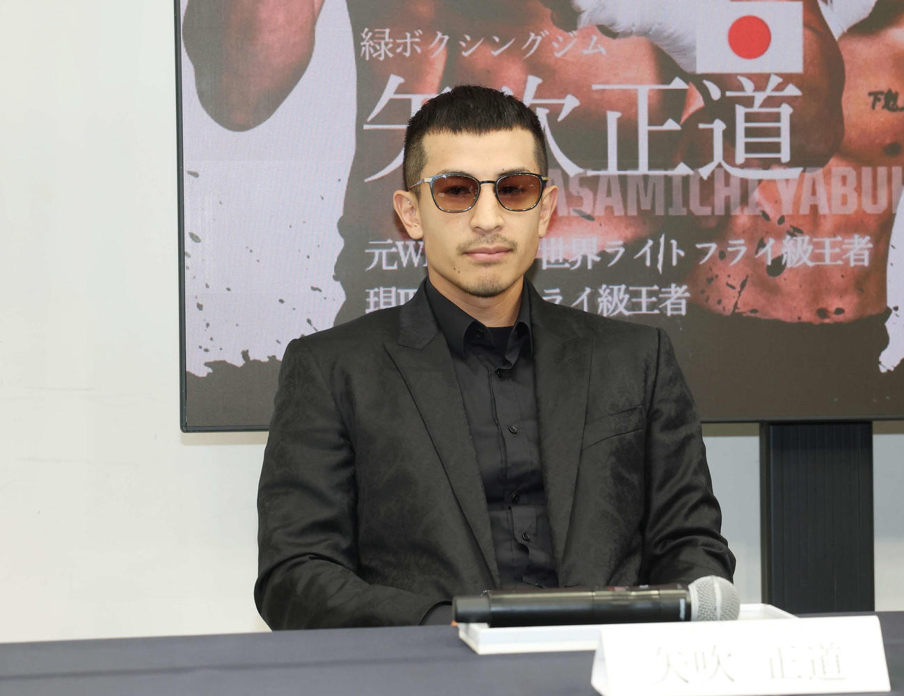IBF世界フライ級タイトルマッチ発表記者会見に臨むIBF世界フライ級王者矢吹（撮影・宮地輝）