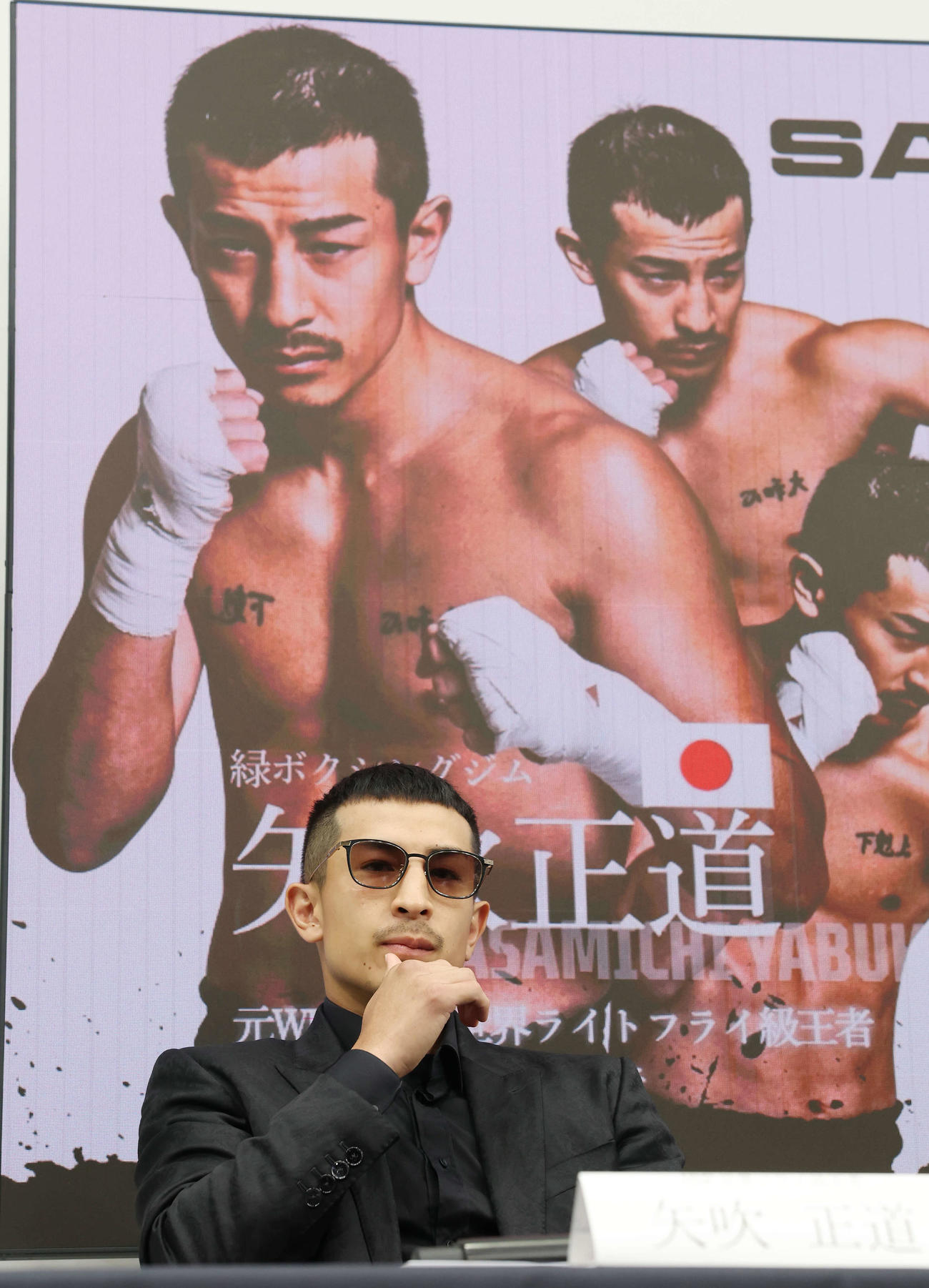 IBF世界フライ級タイトルマッチ発表記者会見に臨むIBF世界フライ級王者矢吹（撮影・宮地輝）