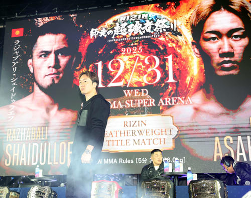 RIZIN】朝倉未来が最強王者シェイドゥラエフに挑戦決定 大みそか大会