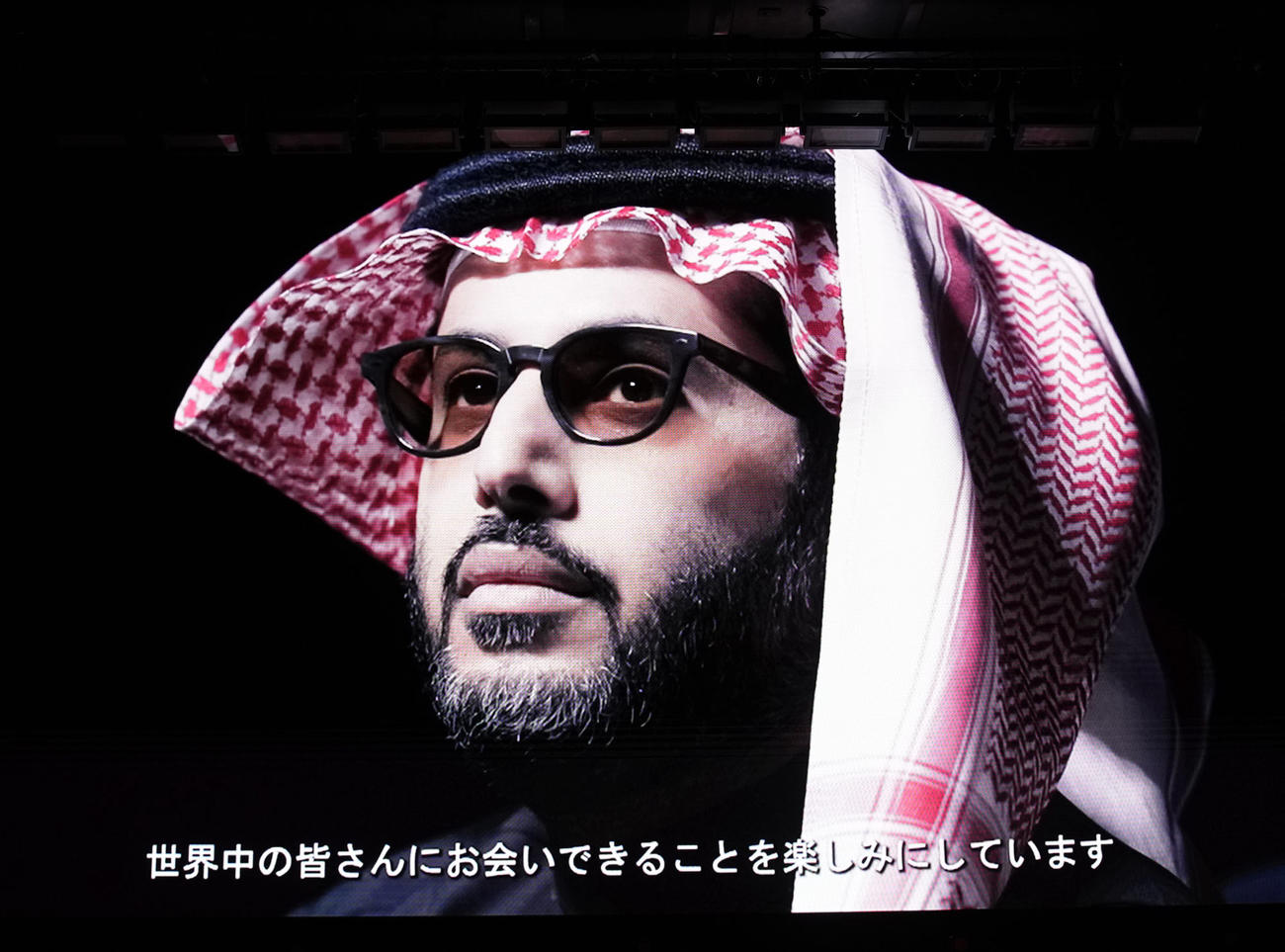 会見にビデオメッセージを寄せたサウジアラビア総合娯楽庁議長兼同国ボクシング連盟会長のトゥルキ・アル・シェイク長官（撮影・足立雅史）
