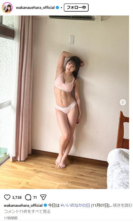 上原わかなのインスタグラムから