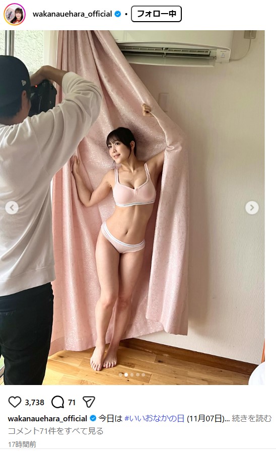 上原わかなのインスタグラムから