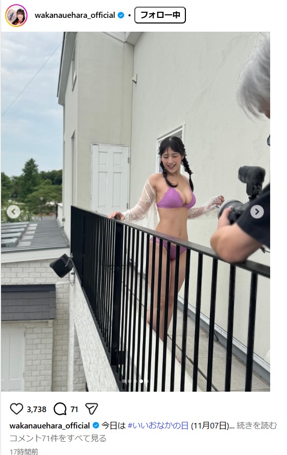 上原わかなのインスタグラムから