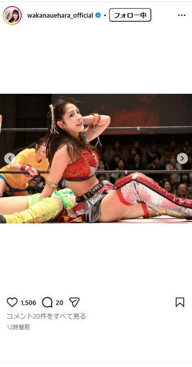 上原わかなのインスタグラムから