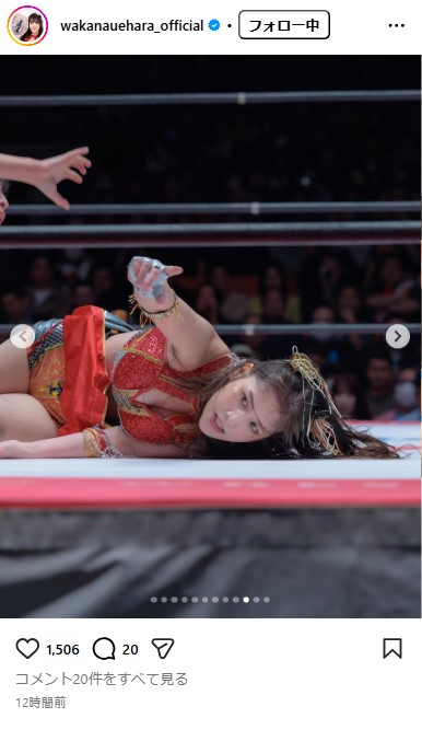 上原わかなのインスタグラムから