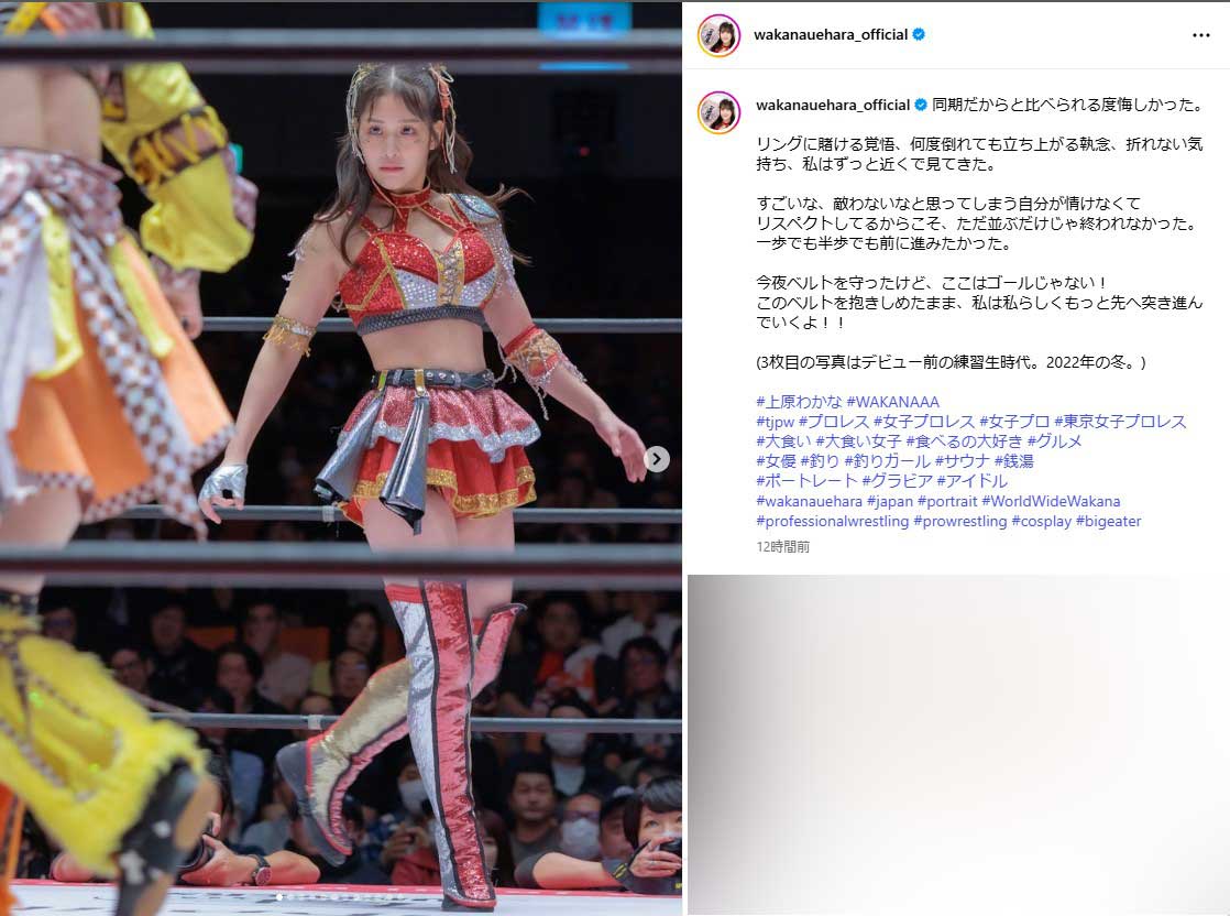 上原わかなのインスタグラムから