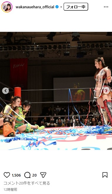 上原わかなのインスタグラムから