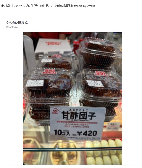 上原わかなのインスタグラムから