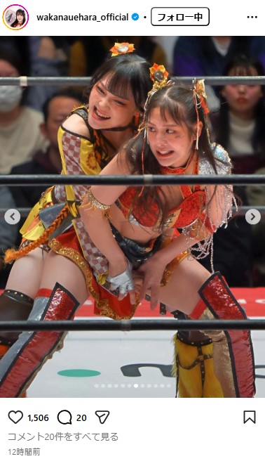 上原わかなのインスタグラムから
