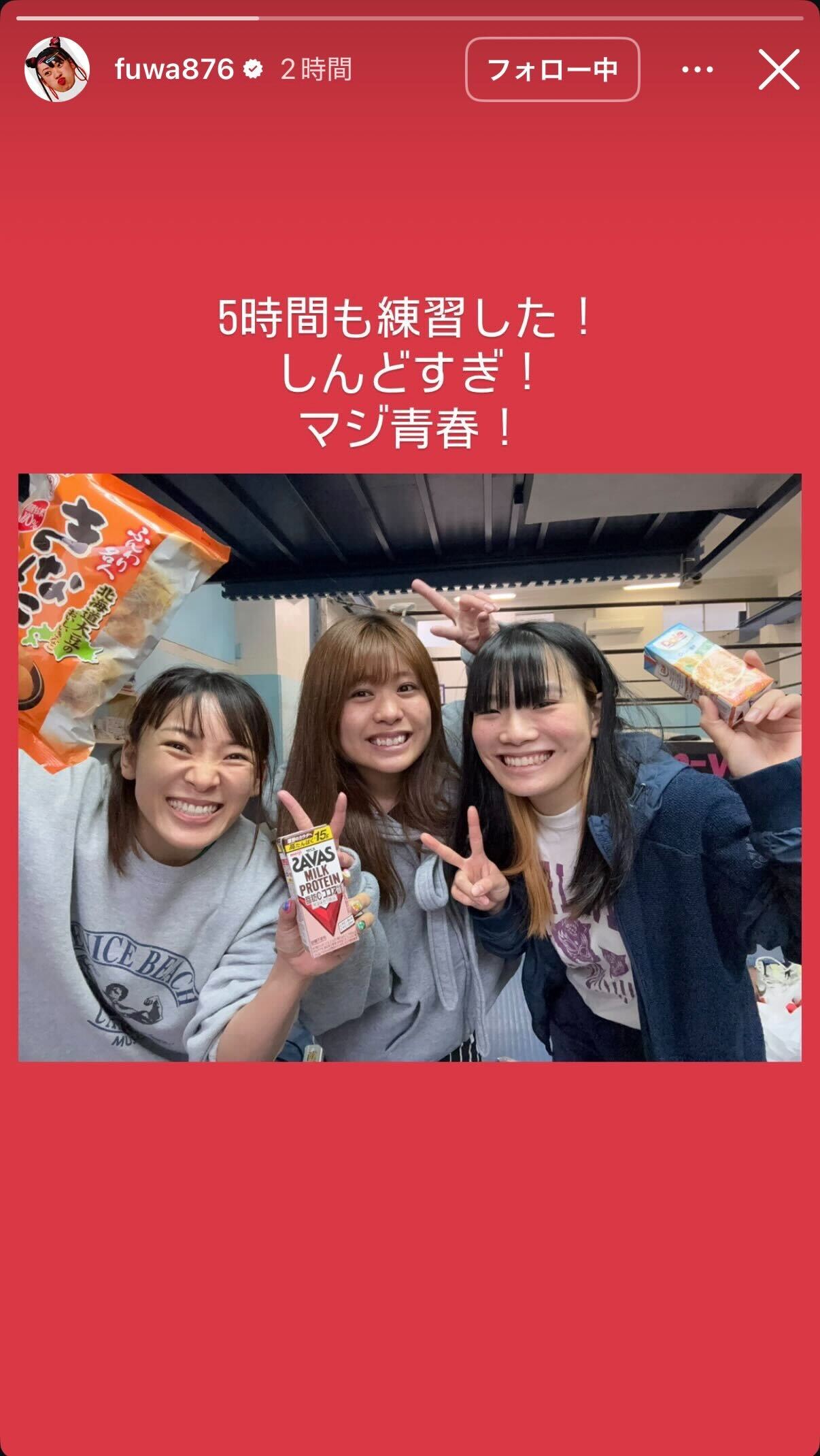 フワちゃんのインスタグラムから