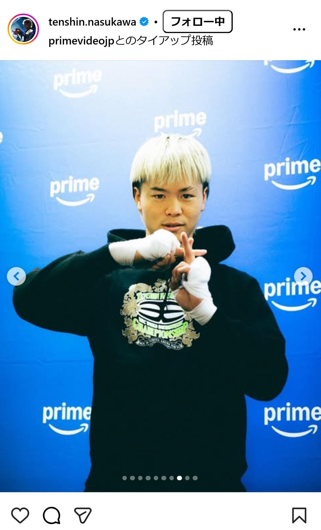 那須川天心のインスタグラムから