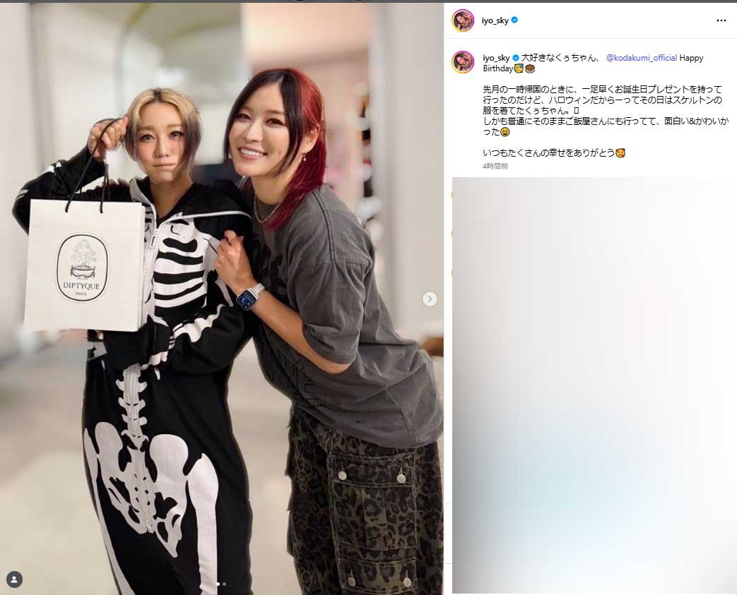 イヨ・スカイのインスタグラムから