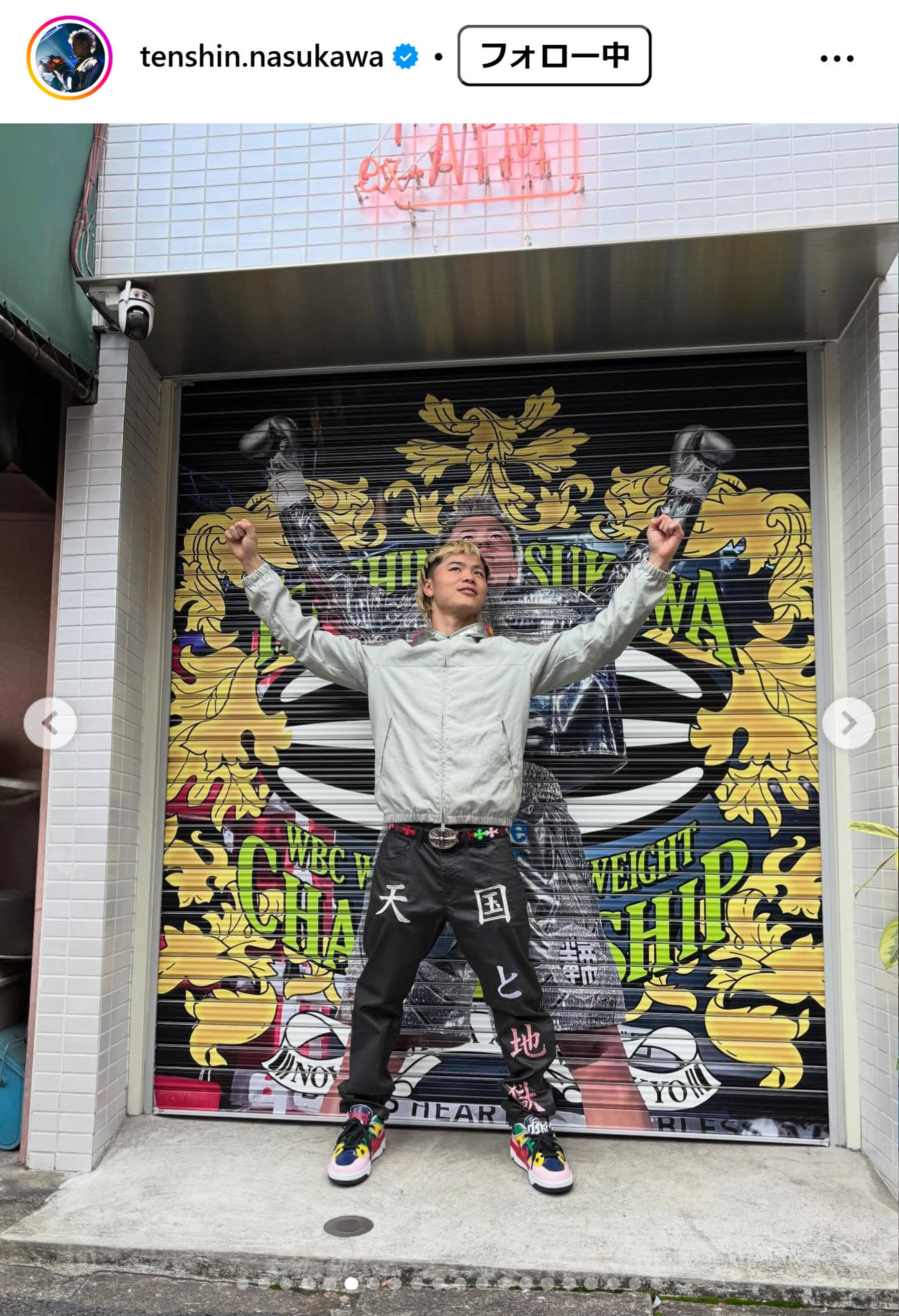 那須川天心のインスタグラムから