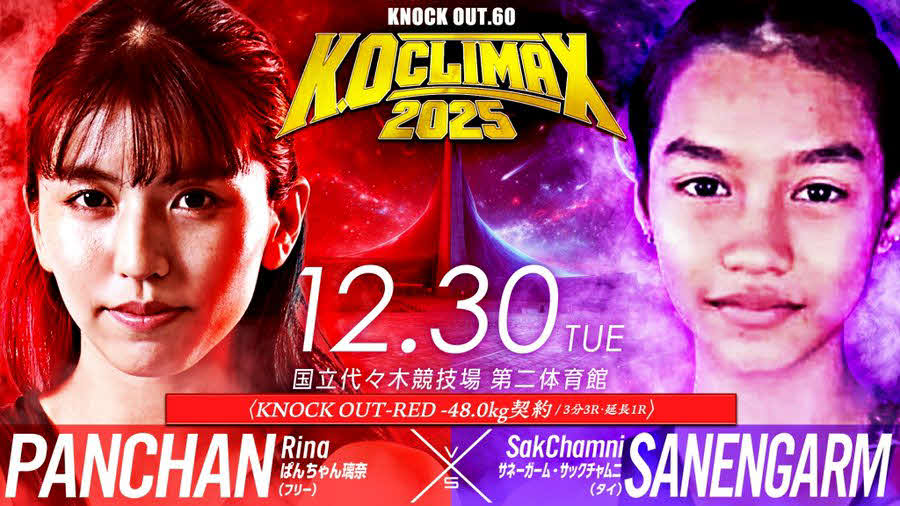 ぱんちゃん璃奈が肘ありのREDルールに初挑戦することが正式に決まった（KNOCK OUT公式Xから）