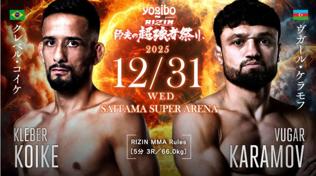 クレベル・コイケとヴガール・ケラモフの対戦が決定した（C）RIZIN FF