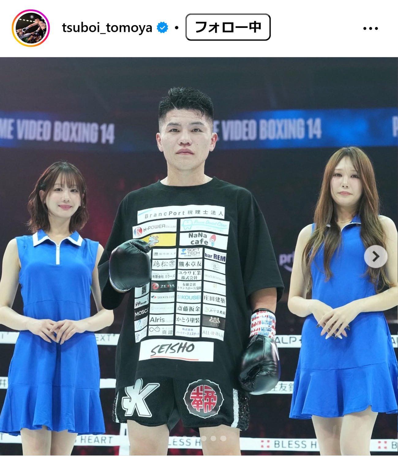 坪井智也のインスタグラムから