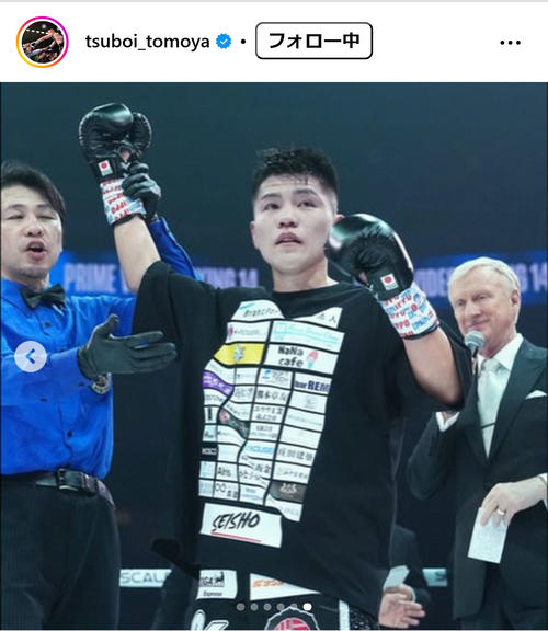 ボクシング】元世界王者に完勝の坪井智也「来年は4団体統一」と宣言