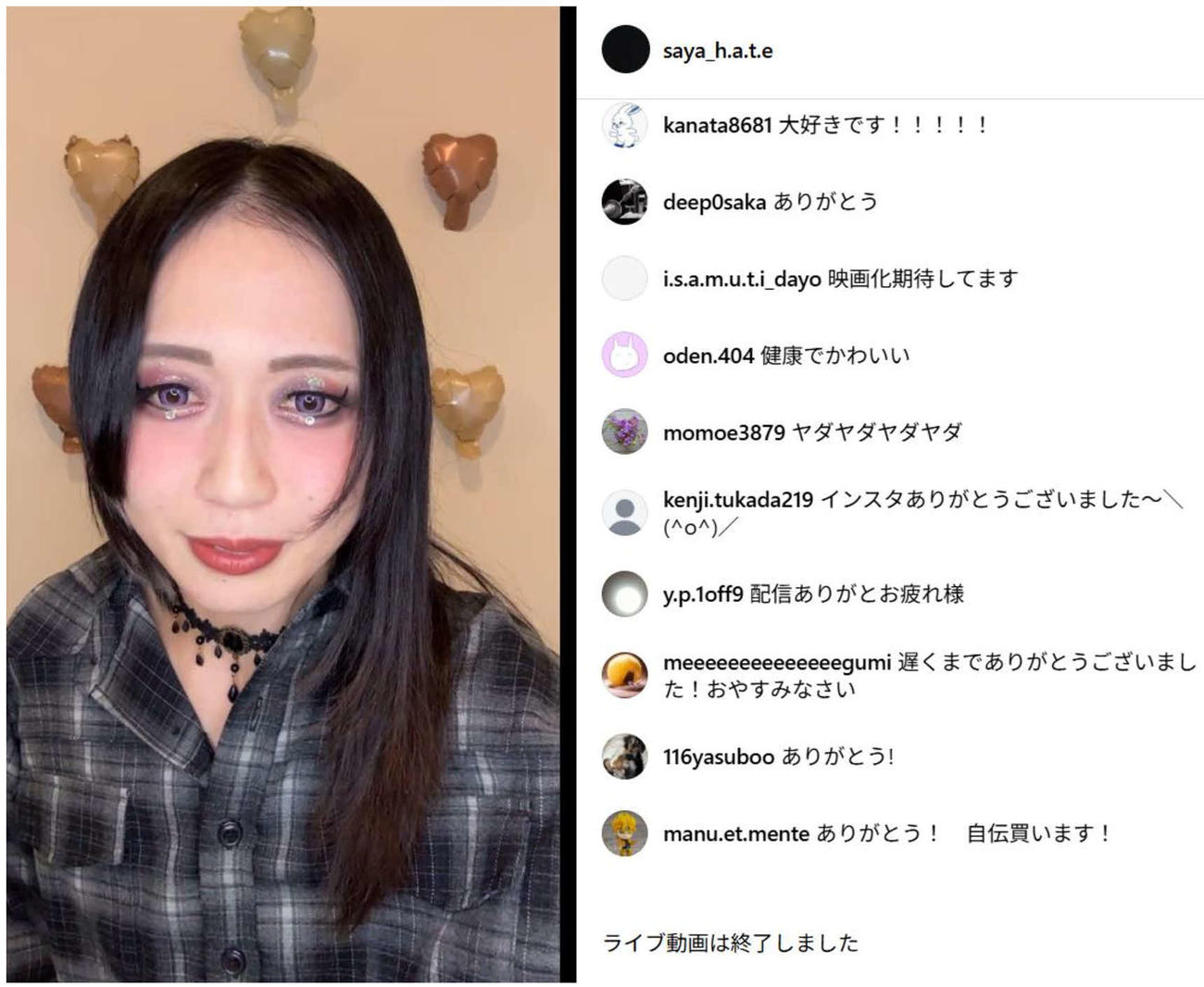 上谷沙弥がインスタライブで自伝本の発売を発表した