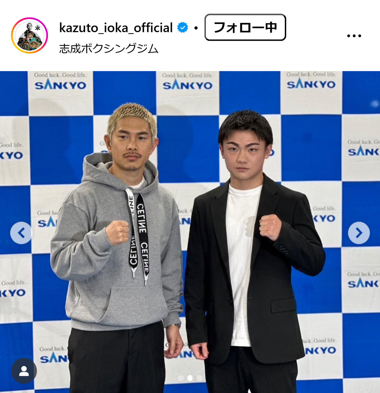 井岡一翔のインスタグラムから