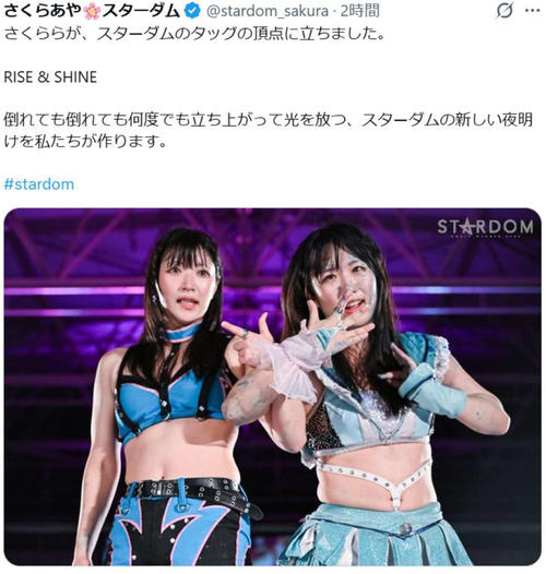 スターダム】タッグリーグは「さくらら」V！HANAKO＆メーガン
