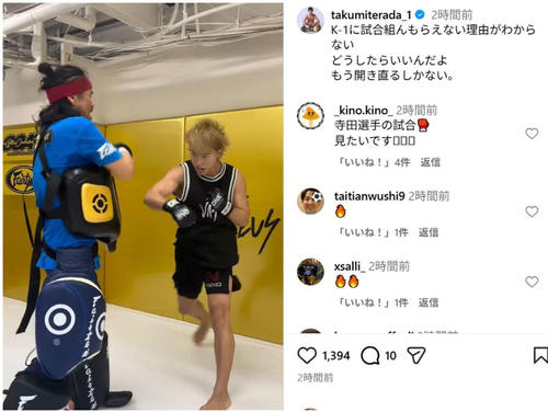 K－1】フェザー級王者寺田匠が不満「試合組んでもらえない理由が