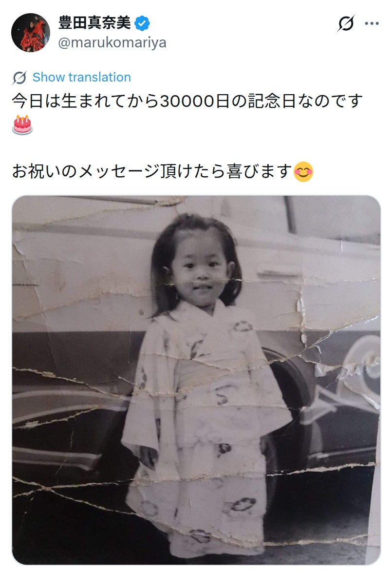 豊田真奈美のXから