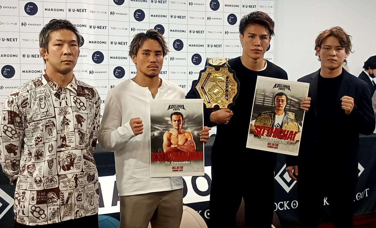 KNOCK OUTの会見に出席した（左から）松嶋こよみ、軍司泰斗、海人、漁鬼