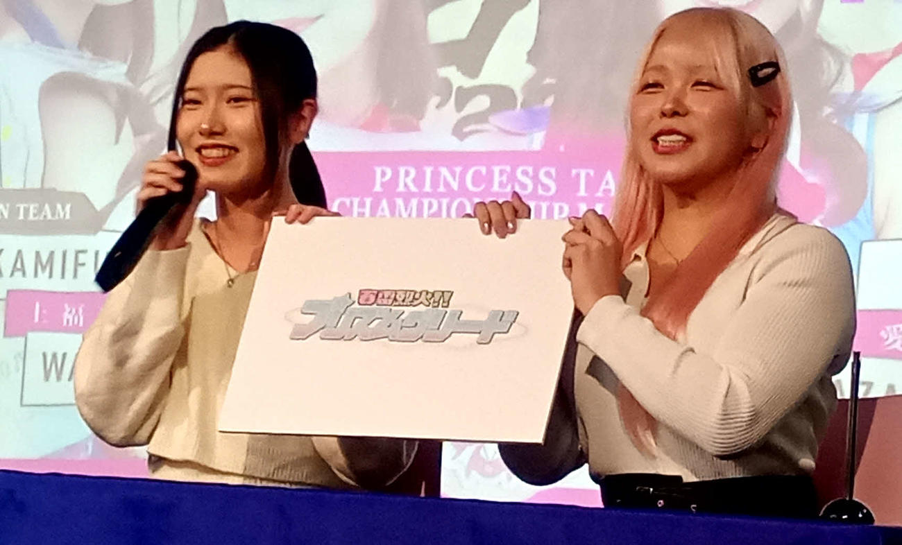 タッグ名を「春雷烈火！！　プリズムグリード」と発表した風城ハル（左）と愛野ユキ