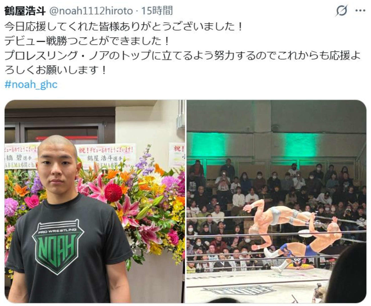 鶴屋浩斗はXでデビュー戦初勝利を報告した