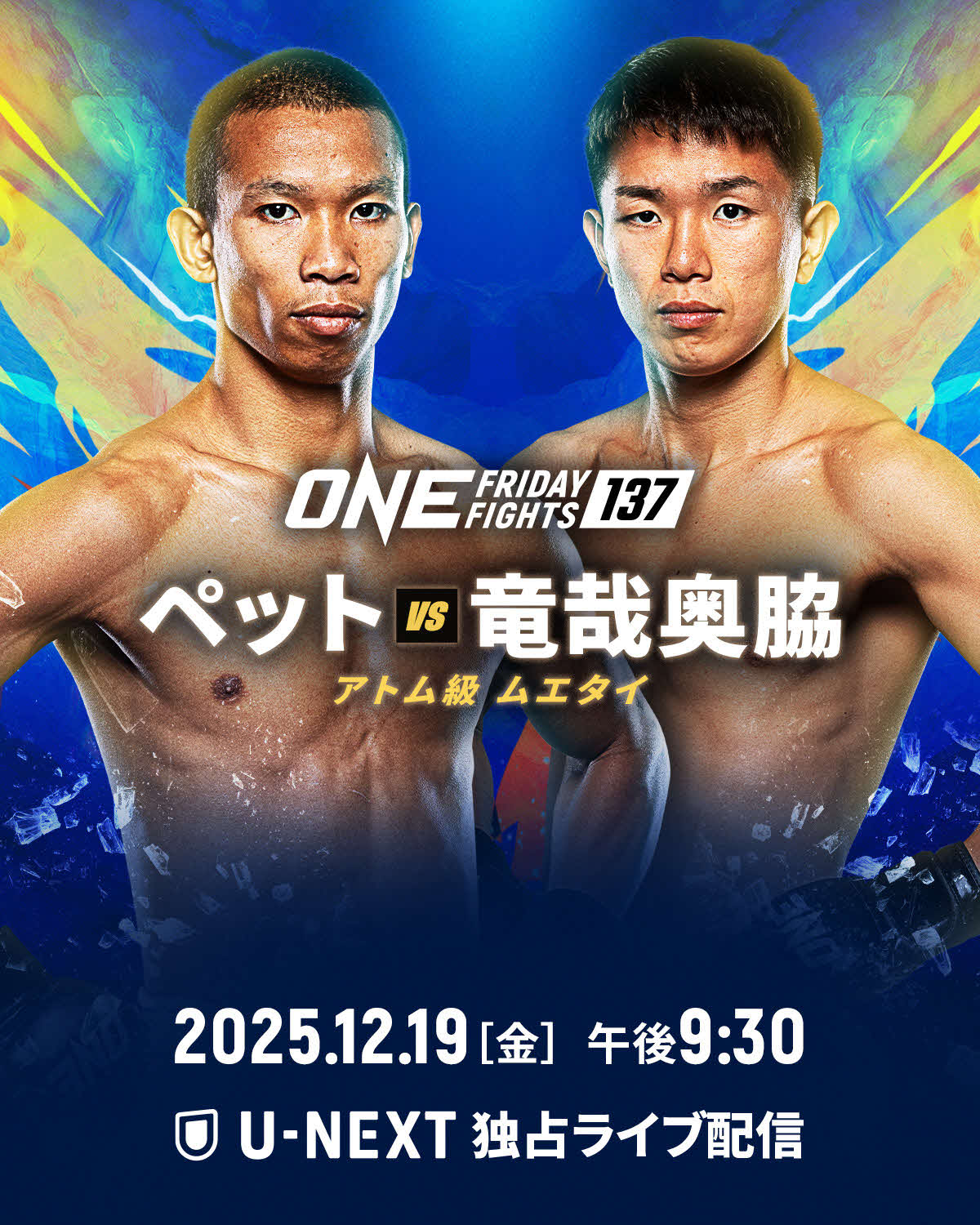 奥脇竜哉がONEフライデーファイツ137に参戦する（C）ONE Championship