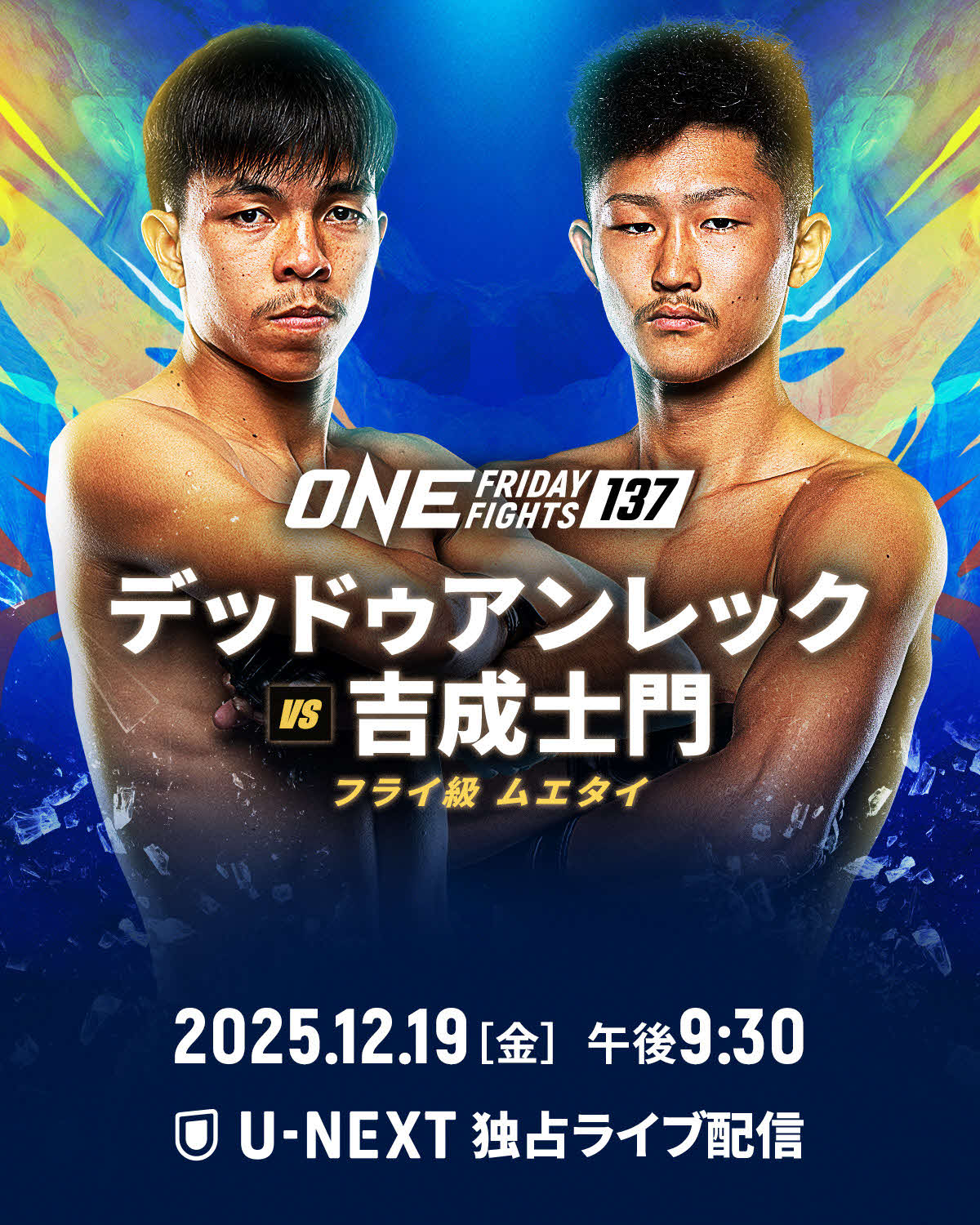 ONEフライデーファイツ137に吉成士門が参戦する（C）ONE Championship