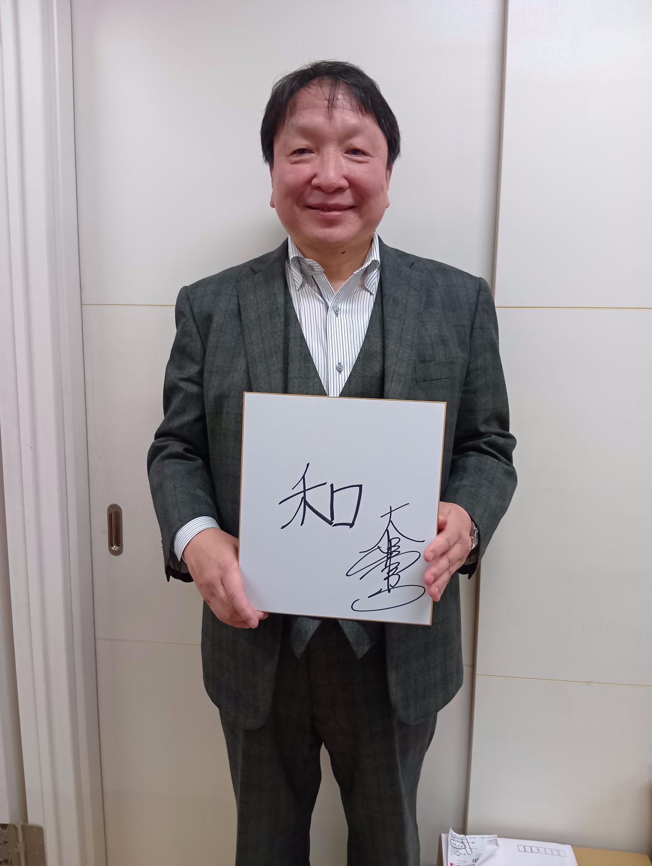 2025年、今年の漢字に「和」を選んだ大橋ボクシングジムの大橋秀行会長