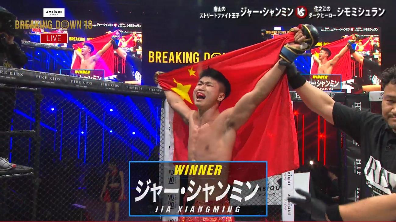 勝利したジャー・シャンミン