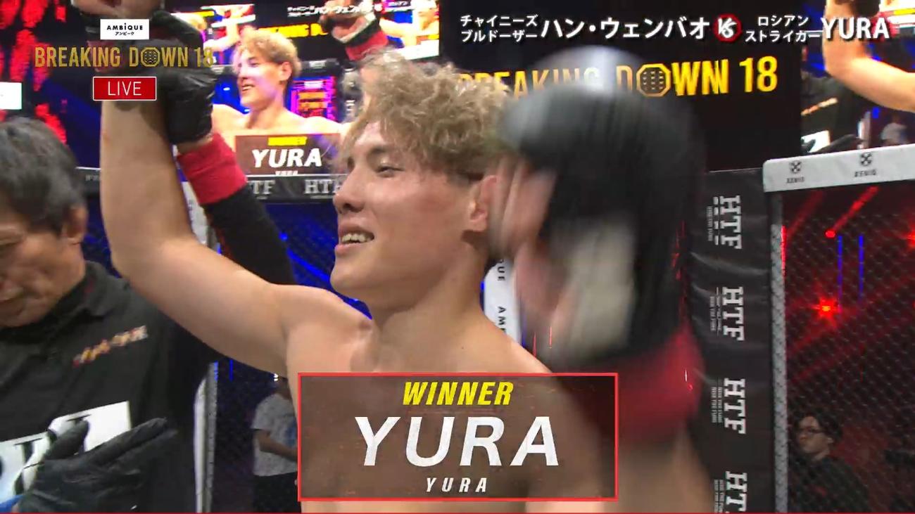 勝利したYURA