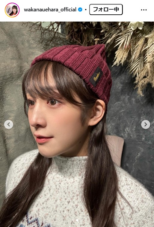 上原わかなのXから
