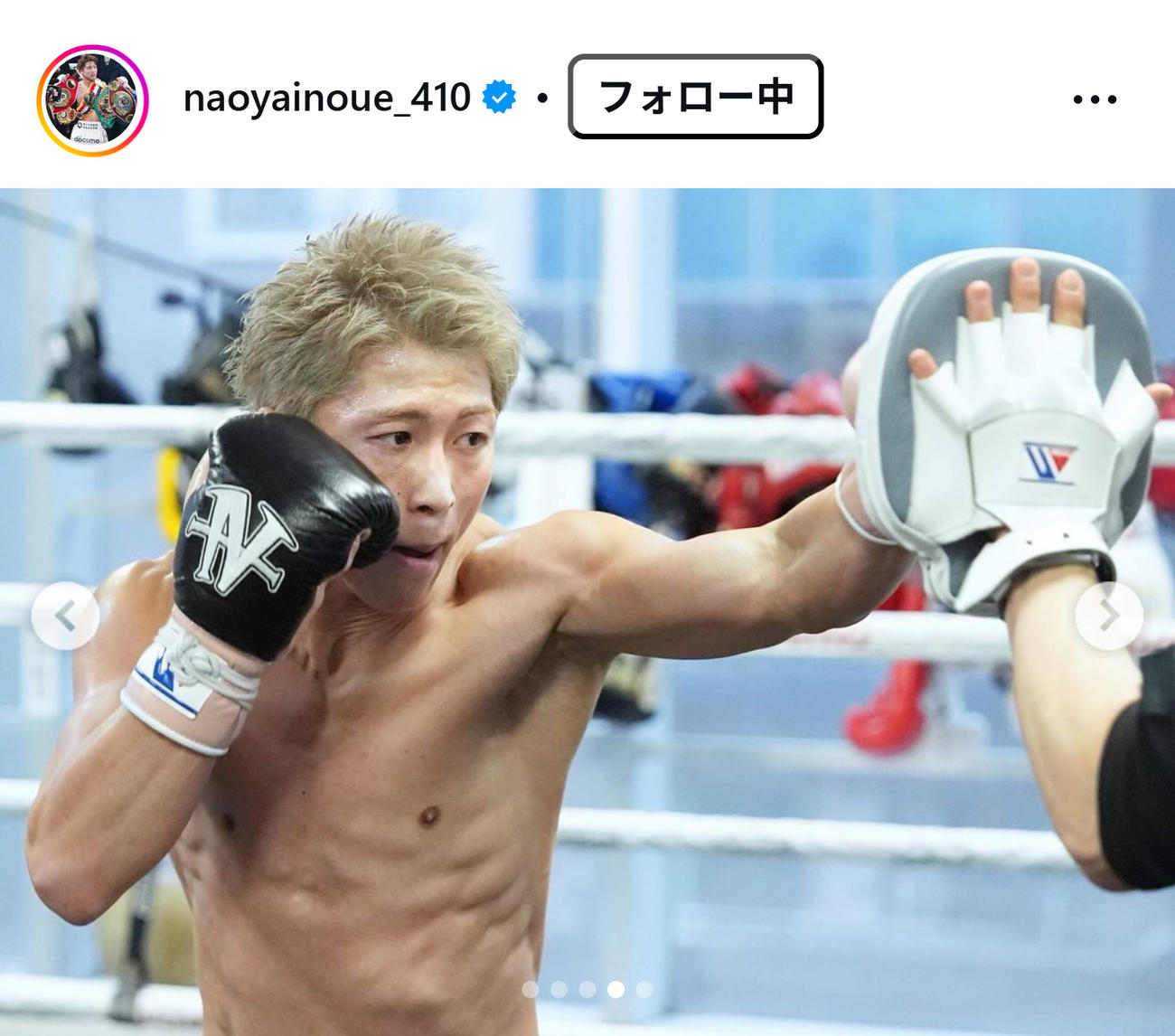 井上尚弥のインスタグラムから