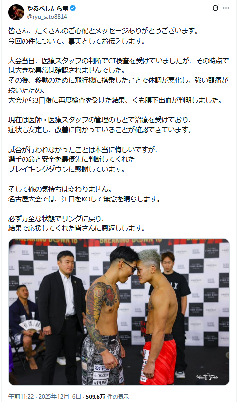 やるべしたら竜のＸから