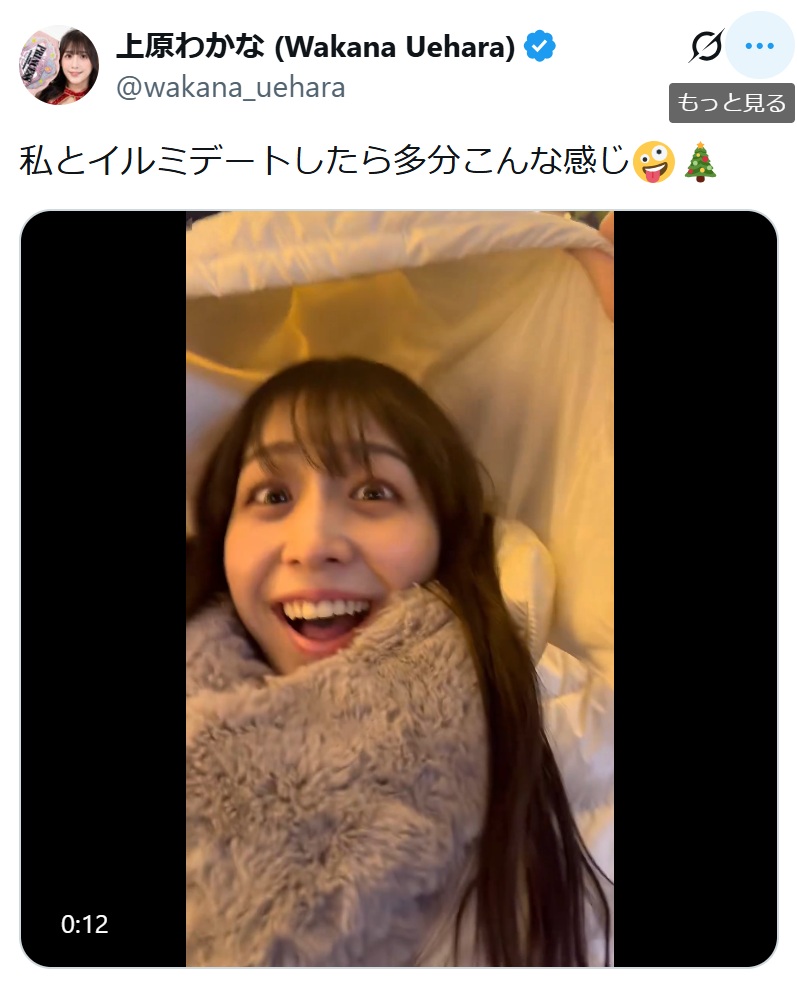 上原わかなのインスタグラムから