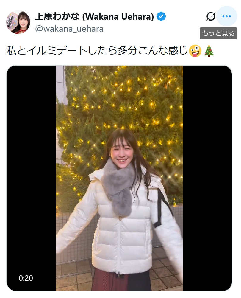 上原わかなのインスタグラムから