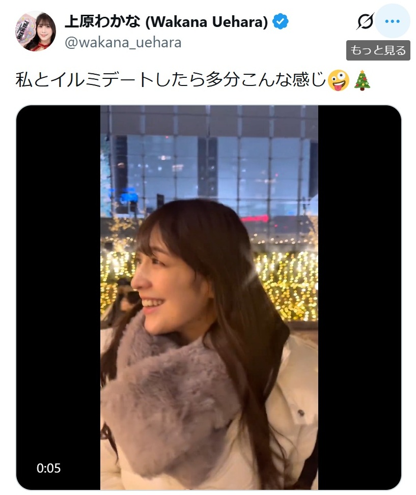 上原わかなのインスタグラムから