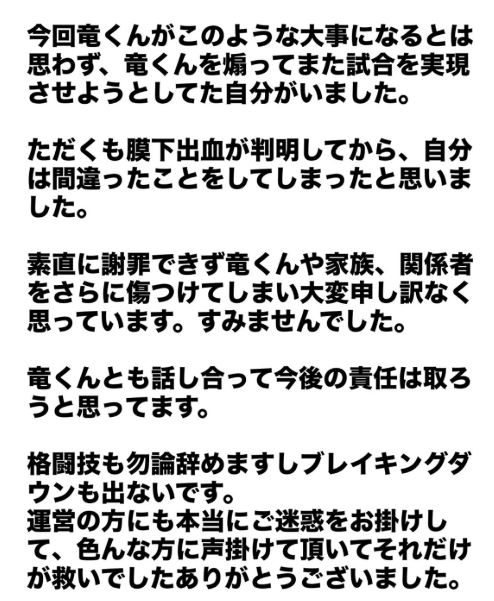 江口響のXから