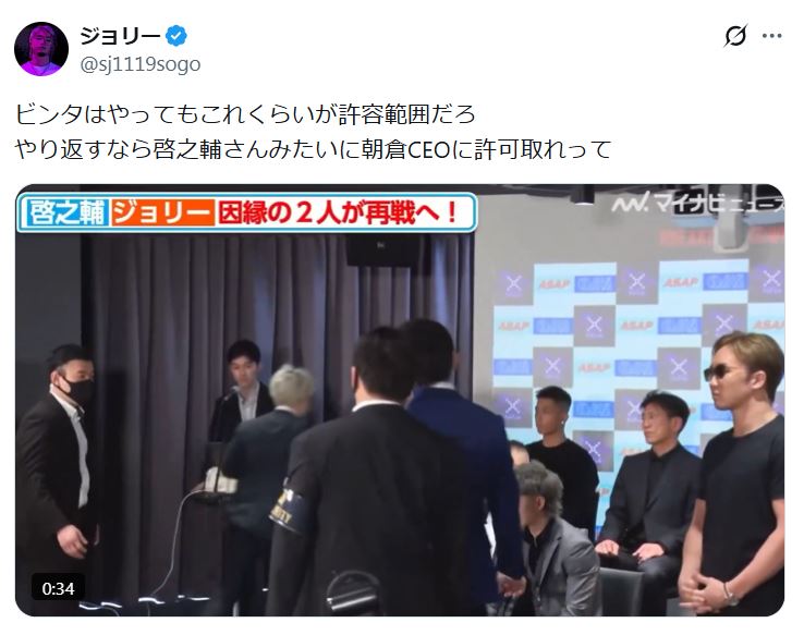 ジョリーのXから