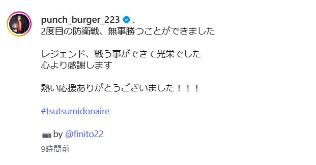 堤聖也のインスタグラムから
