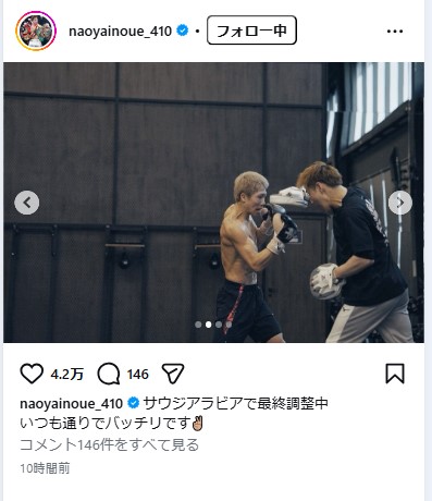 井上尚弥のインスタグラムから