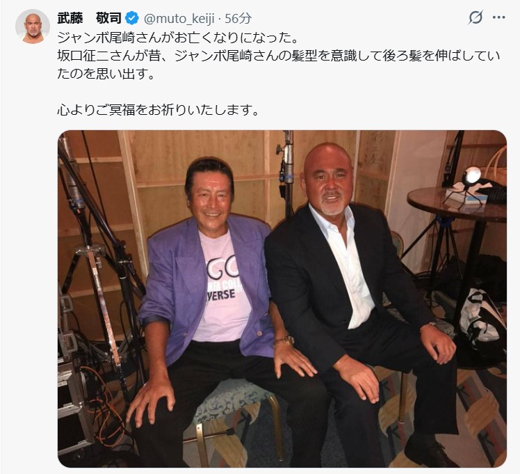 武藤敬司のXから
