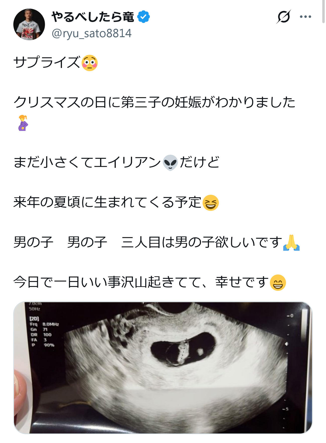 竜のX（旧ツイッター）から