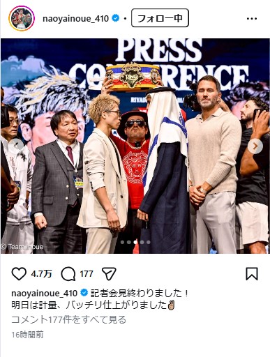 井上尚弥のインスタグラムから