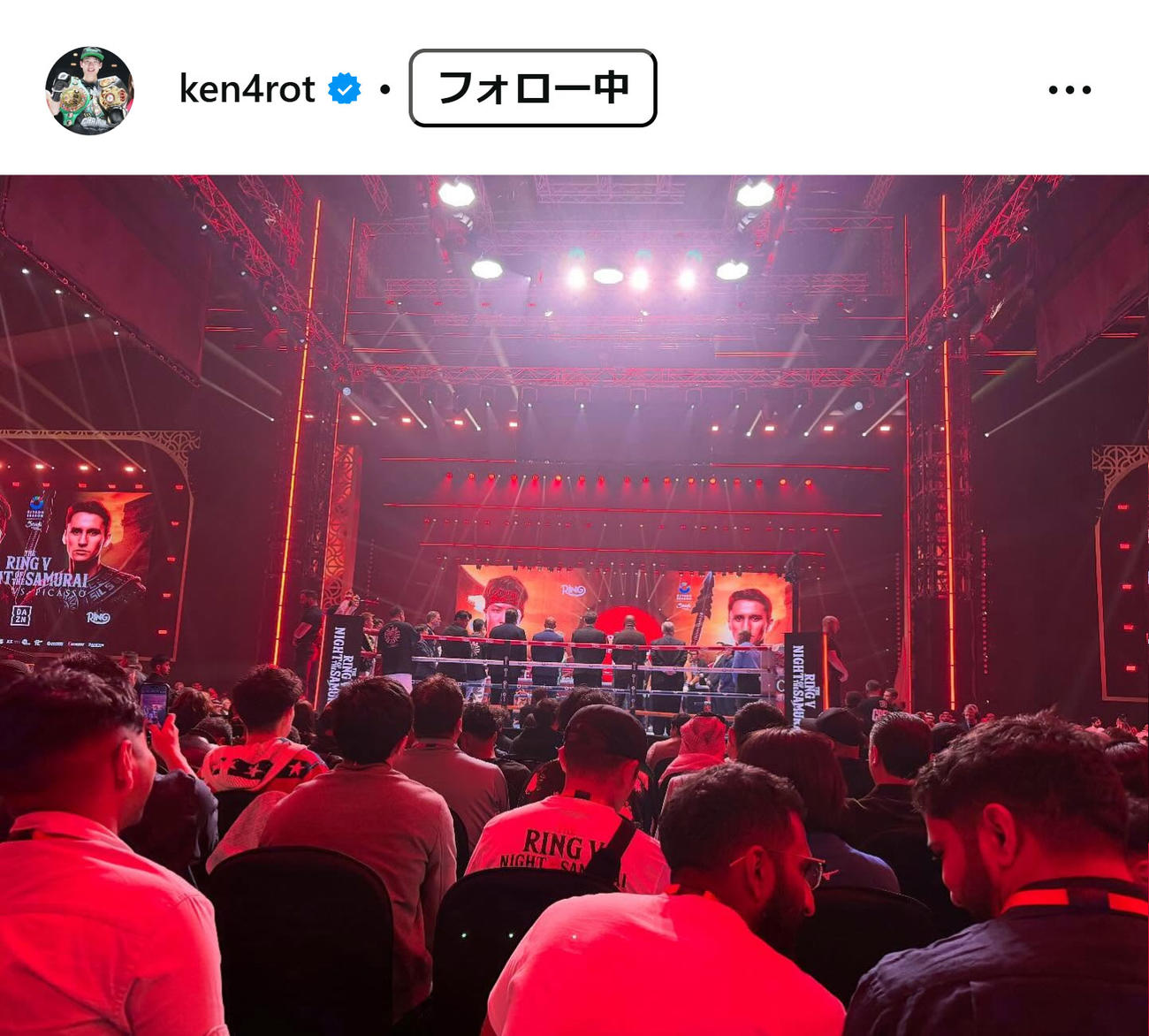 寺地拳四朗のインスタグラムから
