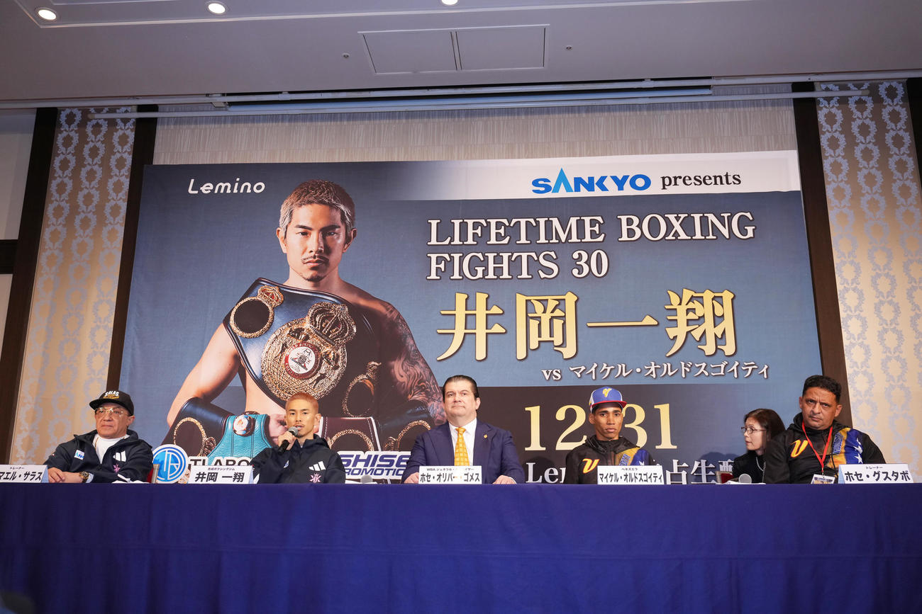 公式会見に臨む井岡（中央左）とオルドスゴイッティ（同右）（撮影・足立雅史）